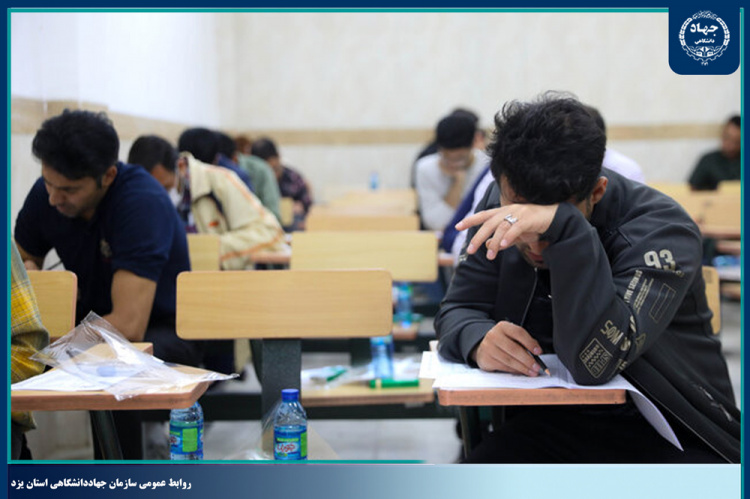 آزمون استخدام پیمانی متمرکز سازمان تأمین اجتماعی در یزد