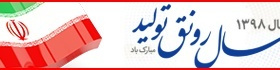شعار سال