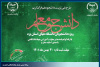 اعلام فراخوان ثبت‌نام دوره جدید طرح ملی دانشجو معلم قرآن