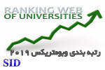 دانشگاه‌های برتر ایران و خاورمیانه معرفی شدند