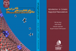 چاپ کتاب مبانی نانوکاتالیست های پایه سرامیکی توسط انتشارات سازمان جهاددانشگاهی یزد