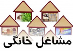 مدیر اجرایی طرح توسعه مشاغل خانگی یزد: سهم یزد از طرح ملی توسعه مشاغل خانگی ۱۸۰۰ نفر است