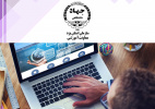 اطلاعیه معاونت آموزشی سازمان جهاددانشگاهی استان یزد در خصوص دوره های آموزشی آنلاین