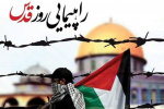 « فلسطین محور وحدت جهان اسلام‌؛ قدس در آستانه آزادی»