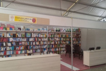 با ارایه ۲۰۰۰ عنوان کتاب؛ سازمان انتشارات جهاددانشگاهی در سی و دومین نمایشگاه بین المللی کتاب تهران حضور می یابد