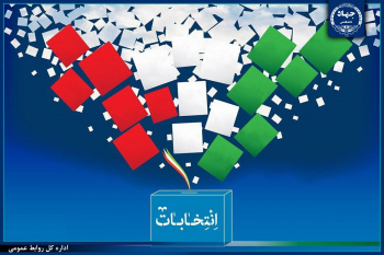ابلاغ دستورالعمل جهاددانشگاهی برای انتخابات مجلس شورای اسلامی و خبرگان رهبری
