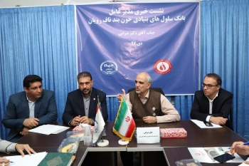 مدیرعامل بانک سلول های بنیادی خون بند ناف رویان جهاددانشگاهی اظهار کرد: ذخیره سازی ۱۱۰ هزار نمونه در بانک خون بندناف رویان/ بالاترین ظرفیت سلولی در خاورمیانه