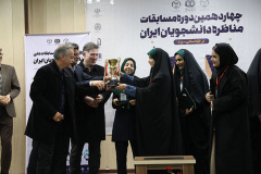 چهاردهمین دوره استانی مسابقات ملی مناظره دانشجویان ایران