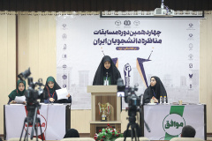 چهاردهمین دوره استانی مسابقات ملی مناظره دانشجویان ایران