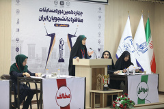 چهاردهمین دوره استانی مسابقات ملی مناظره دانشجویان ایران