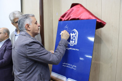 آیین رونمایی از نماد سی‌سالگی دانشگاه علم و هنر برگزار شد.