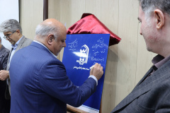آیین رونمایی از نماد سی‌سالگی دانشگاه علم و هنر برگزار شد.