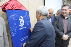 آیین رونمایی از نماد سی‌سالگی دانشگاه علم و هنر برگزار شد.