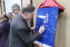 آیین رونمایی از نماد سی‌سالگی دانشگاه علم و هنر برگزار شد.