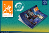 انتشار شماره ۲۰۳ ماهنامه «پیام جهاد» جهاددانشگاهی/ معرفی و تقدیر از برگزیدگان بیست و پنجمین کنگره بین‌المللی رویان