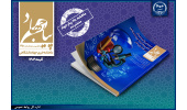 ماهنامه «پیام جهاد» شماره ۲۱۵ منتشر شد / درخشش پژوهشگران و فناوران جهاددانشگاهی در نمایشگاه هفته پژوهش