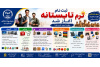 از هوش مصنوعی تا زبان‌های خارجی؛ آغاز ثبت‌نام دوره‌های تابستانی جهاددانشگاهی یزد