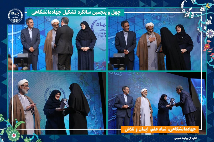 تجلیل از جهادگر برتر یزدی در مراسم چهل و پنجمین سالگرد تأسیس جهاددانشگاهی