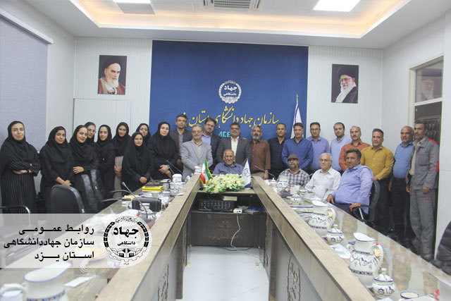 نشست فصلی همکاران پژوهشی جهاددانشگاهی یزد برگزار شد