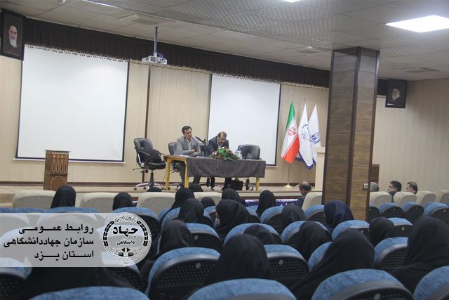 نشست صمیمی مدیران ارشد جهاددانشگاهی با کارکنان یزد