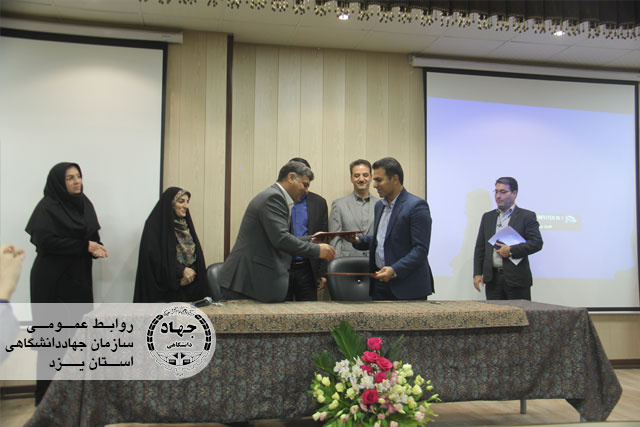 انعقاد تفاهمنامه مدیریت سبز روستاها بین جهاددانشگاهی یزد و استانداری