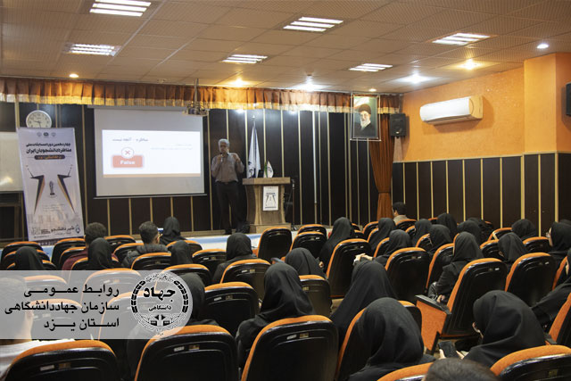 آغاز چهاردهمین دوره مسابقات ملی مناظره دانشجویان در یزد با برگزاری کارگاه توجیهی