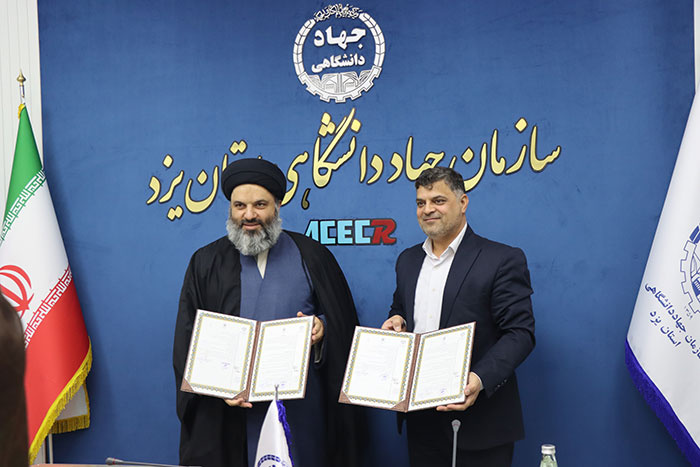امضای تفاهم‌نامه جهاددانشگاهی یزد و حوزه علمیه در مسیر خدمت‌رسانی آموزشی به جامعه روحانیت استان