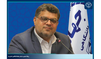 انتصاب سرپرست سازمان جهاددانشگاهی استان یزد