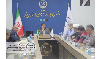 برگزاری شورای هماهنگی سازمان جهاددانشگاهی استان یزد و دانشگاه علم و هنر