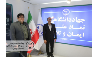 نمایش دستاوردهای فناورانه پژوهشکده مواد نوین سرامیکی یزد در نمایشگاه دستاوردهای جهاددانشگاهی