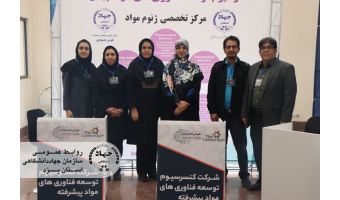 نمایش دستاوردهای پژوهشکده مواد نوین سرامیکی جهاددانشگاهی یزد در دومین همایش ملی هوش مصنوعی