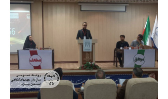 آغاز مرحله استانی چهاردهمین مسابقات ملی مناظره با میزبانی جهاددانشگاهی یزد