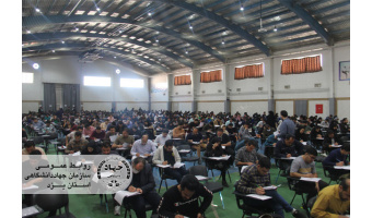 برگزاری موفق نخستین آزمون استخدامی کادر اداری قوه قضائیه در حوزه یزد به میزبانی جهاد دانشگاهی استان