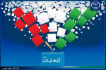 ابلاغ دستورالعمل جهاددانشگاهی برای انتخابات مجلس شورای اسلامی و خبرگان رهبری