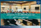 عضویت سازمان جهاددانشگاهی استان یزد در کارگروه استانی تبصره ۲ قانون بودجه ۱۴۰۳ کشور
