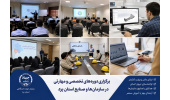 از فولاد تا چادرملو؛ آموزش‌های تخصصی جهاددانشگاهی در خدمت صنعت یزد