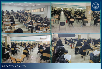 برگزاری آزمون استخدامی مشاغل کیفیت‌بخشی وزارت آموزش و پرورش توسط جهاددانشگاهی استان یزد