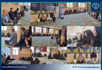 برگزاری مراسم یادبود شهیدان خدمت در سازمان جهاددانشگاهی استان یزد