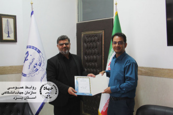 تقدیر از روابط عمومی جهاددانشگاهی یزد و دانشگاه علم و هنر در هفته روابط عمومی