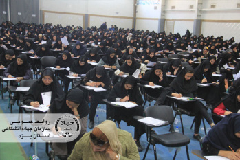 جهاددانشگاهی یزد با موفقیت روز دوم آزمون استخدامی آموزش و پرورش را برگزار کرد