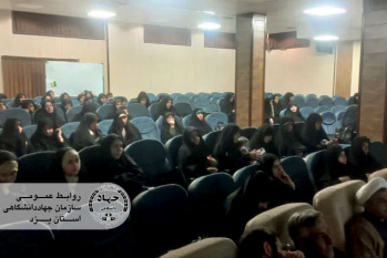 برگزاری دوره تخصصی "آسیبشناسی اجتماعی" برای پرسنل و خانوادههای پادگان شهید صدوقی یزد در سازمان جهاددانشگاهی