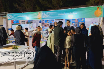 حضور اثرگذار جهاددانشگاهی یزد در نمایشگاه ملی سپاس آب با معرفی دستاوردهای فرهنگی