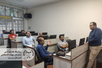 کوشش جهاددانشگاهی یزد برای هوشمندسازی مدیریت شهری با برگزاری دوره تخصصی هوش مصنوعی