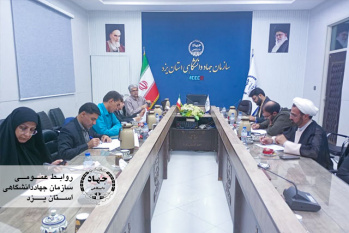 نشست علمی چهاردهمین دوره مناظرات دانشجویی در جهاددانشگاهی یزد برگزار شد