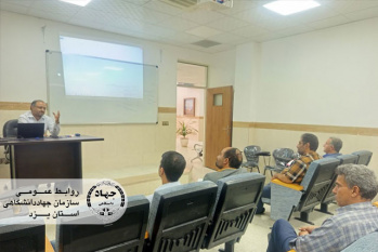 جهاددانشگاهی یزد، پیشگام در توانمندسازی دهیاران با هوش مصنوعی