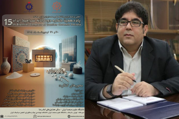 انتصاب عضو هیات علمی پژوهشکده مواد نوین سرامیکی در کمیته علمی کنگره ملی سرامیک ایران